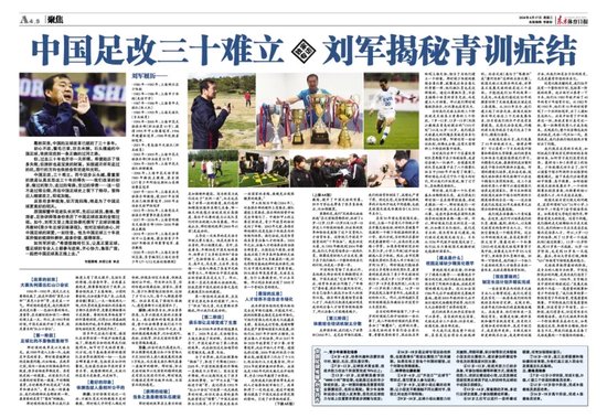 朱芳雨：中国队应归化有爆炸得分能力的球员，像克拉克森那种